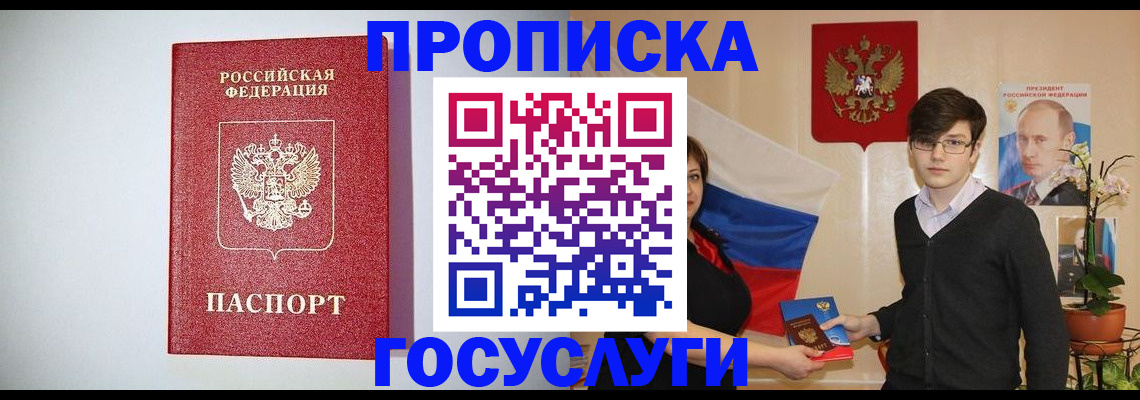 прописка иностранных граждан в Учалы
